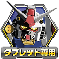ｓｄガンダムオペレーションズ Androidアプリ Applion