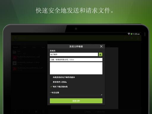 【免費生產應用App】Citrix ShareFile for Tablets-APP點子