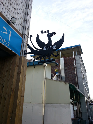 Tea and Taro's Shop