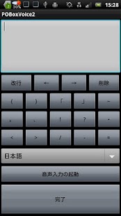How to install POBoxVoice 2 lastet apk for bluestacks