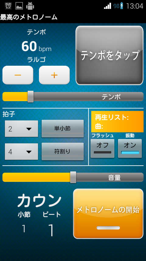 Android application Metronome PRO screenshort