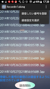 How to mod シンプル通話録音 patch 1.5 apk for bluestacks