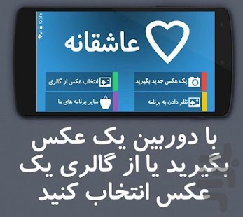 How to mod عکس عاشقانه بساز lastet apk for laptop