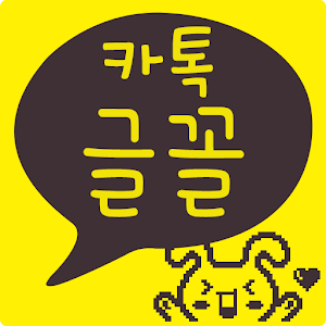 카톡글꼴_Rix쉐킷쉐킷.apk 1.0