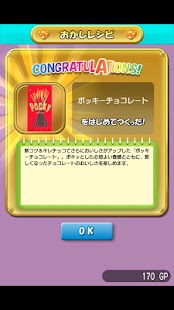 How to download グリコのぐりぐりワンダーランド patch 1.03 apk for android