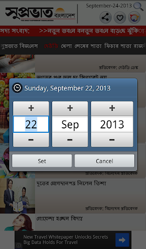 【免費新聞App】Suprovat Bangladesh-APP點子