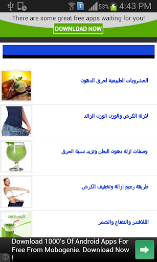 【免費健康App】حرق دهون البطن و الغازات-APP點子