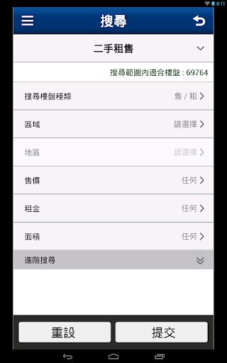 【免費生活App】GoHome.com.hk-APP點子