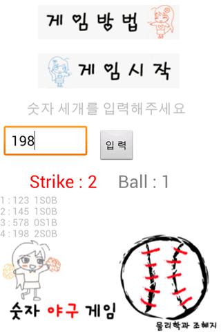 【免費解謎App】Baseballgame-APP點子