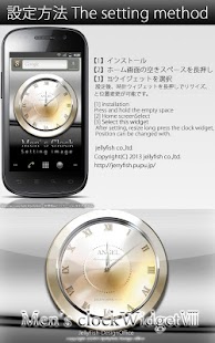 メンズデザインアナログ時計ウィジェットⅧ Screenshots 3