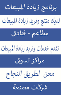 How to mod زيادة المبيعات 1.14 apk for laptop
