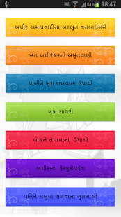 How to download Adhir Amdavadi's Humor Quotes patch 1.1 apk for laptop