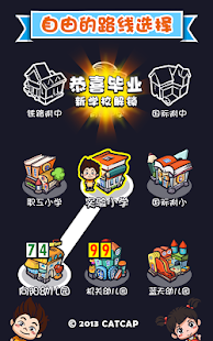 Lastest 天朝教育委员会2 APK