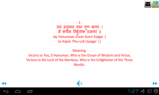 【免費書籍App】Shri Hanuman Chalisa-APP點子