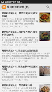 阿肥日誌 Screenshots 6