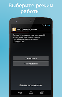 How to download Sap C TERP10 66 Free patch 1.3.2 apk for bluestacks
