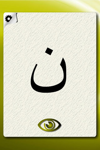 Urdu Alphabet Flash Cards