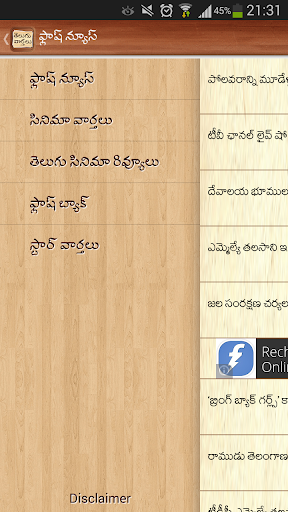 Telugu Flash News