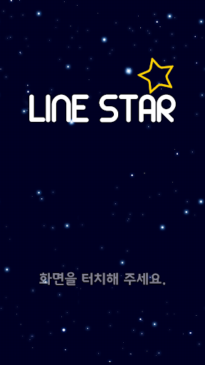 LINE STAR