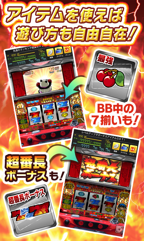 押忍！番長２【DonDelパチスロ】 Screen 3