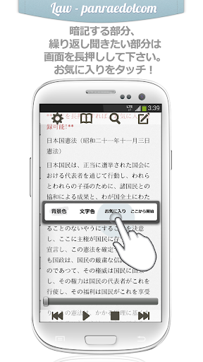 【免費教育App】民法 総則 法律 リスニング LITE-APP點子