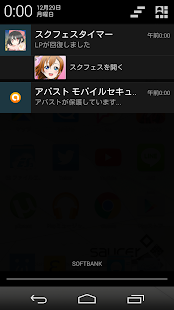 ScfesTimer Screenshots 3