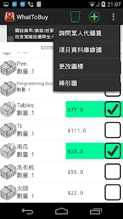 How to mod WhatToBuy Shopping List patch 1.0.9 apk for bluestacks