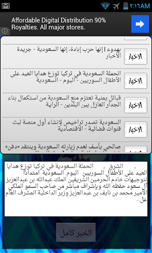 أخبار السعودية العاجلة - عاجل