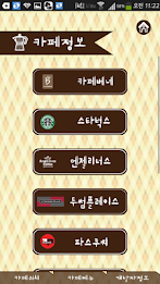 Hi Coffee by mokwon poster 4