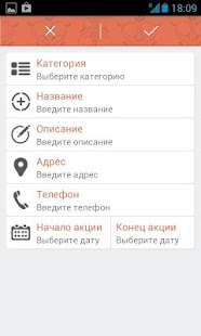 Мир скидок и акций г. Якутска - screenshot thumbnail