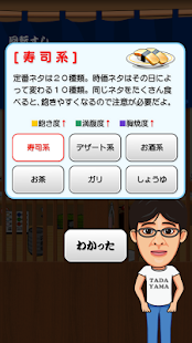 只寿司 Screenshots 1