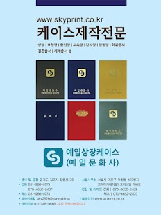 Free Download 예일문화사 APK for Android