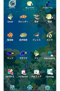 Lastest ocean for[+]HOMEきせかえテーマ APK