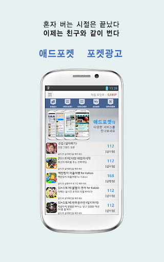 免費下載社交APP|애드포켓-돈버는어플, 사전등록 app開箱文|APP開箱王