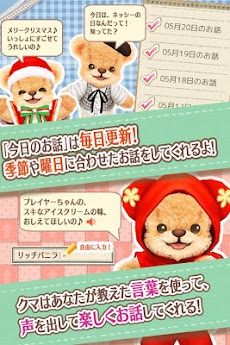 クマトモ Androidアプリ Applion