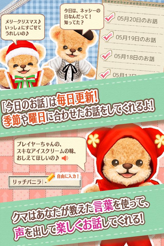 クマトモ Screen 2