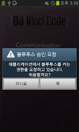 다빈치코드 poster 2