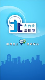 免費下載商業APP|大台北法拍屋 app開箱文|APP開箱王