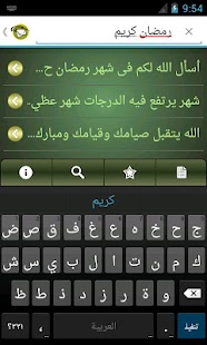 download رسايل free