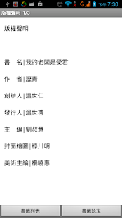 【免費書籍App】瀝青．我的老闆是受君(台灣特別版)-APP點子