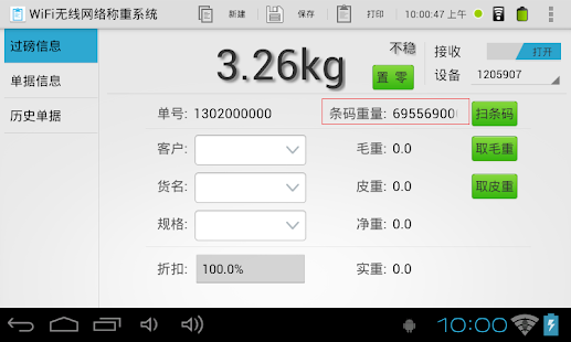 Free Download Wifi Weight System APK