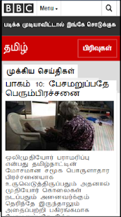 Free Download tamil news radio APK