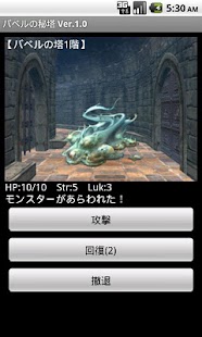 How to get バベルの秘塔 1.0 unlimited apk for bluestacks