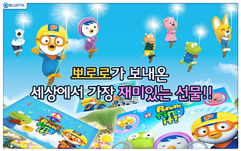 How to mod 뽀로로 액션북 1.6 apk for pc