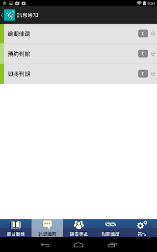 【免費書籍App】亞太創意行動學堂-APP點子