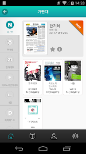 How to mod 한겨레 가판대 1.0.10 mod apk for android