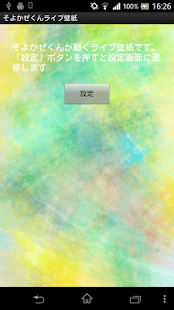 soyokaze-kun LiveWallpaper Screenshots 1