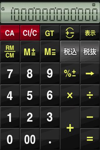 電卓 Screen 2