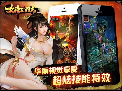 How to download 女神三國志（国际版） 0.70.0107.09 mod apk for laptop