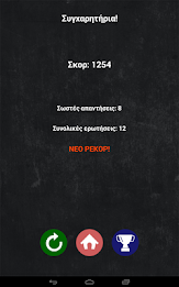 The Game of Knowledge - Quiz poster 14